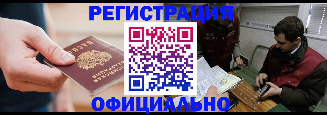 прописка паспорт в Михайловске